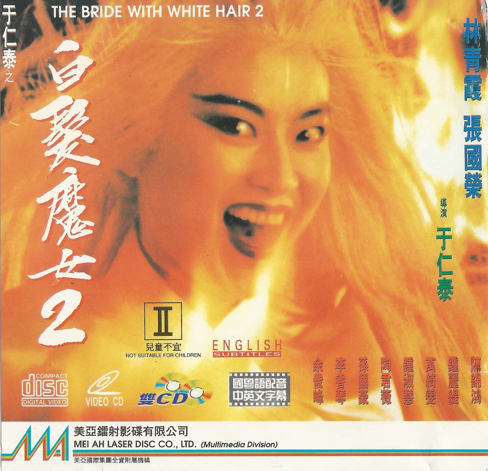Hong Kong Vcd Cover Archive The Bride With White Hair 2 Mei Ah