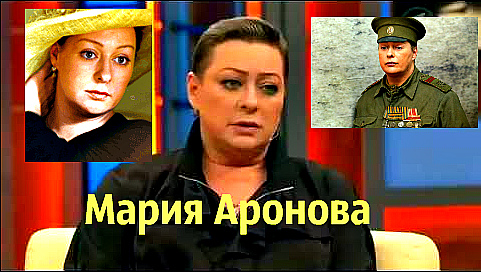 Мария Аронова Порно