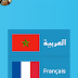 شرح الحصول على التعبئة لجميع الشبكات المغربية اينوي ميديتل و اتصالات المغرب