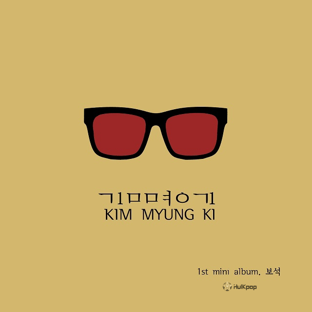 Kim Myung Ki – 보석 – EP