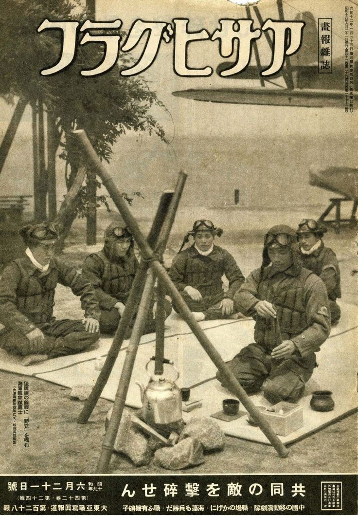 kamikaze ii peace day
