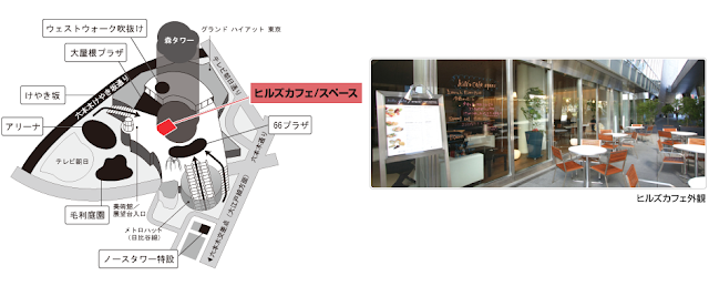 Location of JAL Welcome! New Sky Cafe