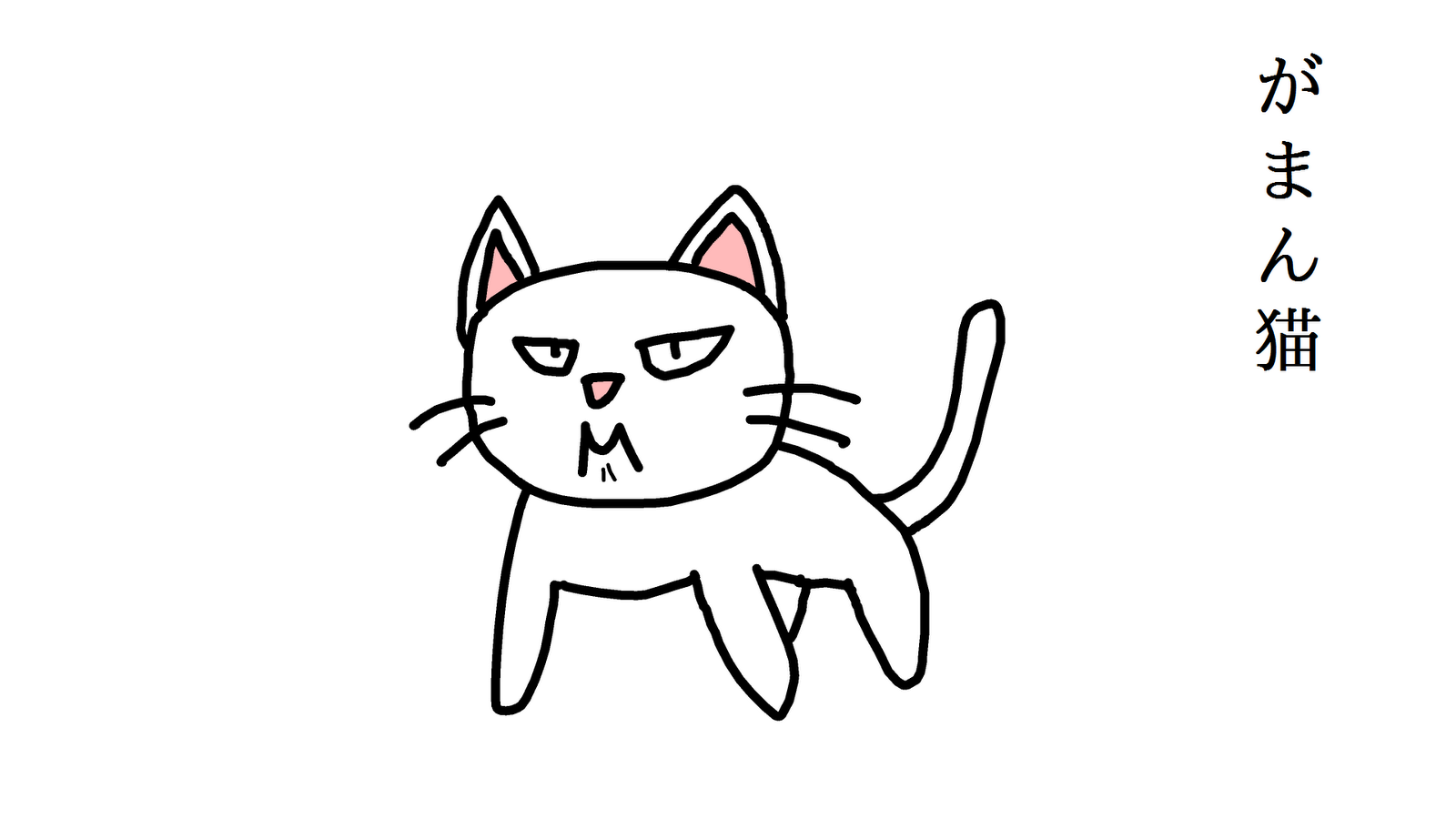 クロネコスタジオの ニホン応援団 仮 イラストレーターたまおのギャグテイストなウェブ漫画 １コマ漫画 やネタ絵やウェブアニメ Flashアニメ 等の面白ブログ イラスト制作ブログ