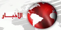 النشرة الرئيسية للأنباء النشرة الرئيسية للأنباء