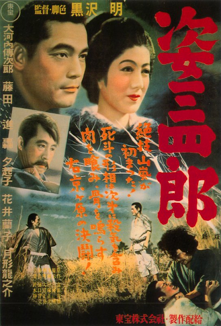 Judo Saga poster