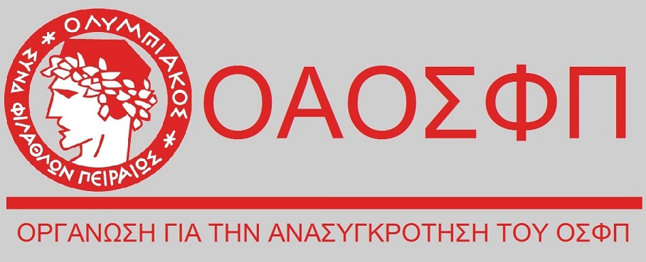 Οργάνωση για την Ανασυγκρότηση του ΟΣΦΠ