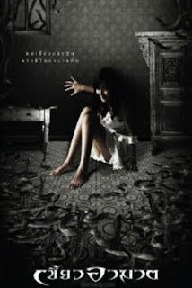 The intruder (2010) The intruder (2010)