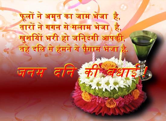 BIRTHDAY WISHES FOR BROTHER IN HINDI - happy-birthday ...