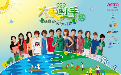 [Upcoming Event] 929 Go Green Campaign《929大手拉小手绿色寻“保”大行动》