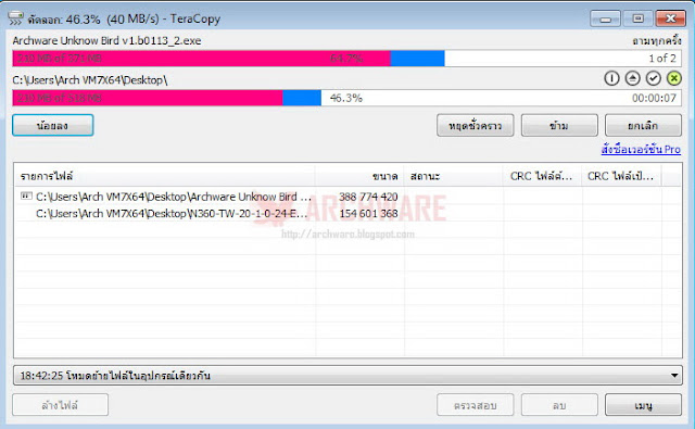 Tera Copy PRO 2.27 + [Serial Key] โปรแกรมช่วยเพิ่มความเร็วในการ ก๊อปปี้ - ย้ายไฟล์ 13-2-2556+18-42-39