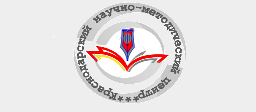 Краснодарский научно-методический центр