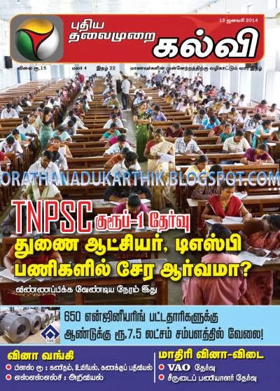 ஜனவரி 2014-தமிழ் வார/மாத இதழ்கள் இலவசமாக டவுன்லோட் செய்ய . - Page 3 01+Wrapper+22+__1390404473_2.51.124.138