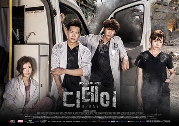 Drama Korea D-Day