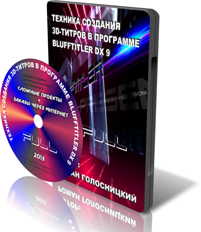 прошивка nokia n900 программа для создания титров 3d