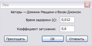 Как сделать эффект голоса робота - Restovoz.ru