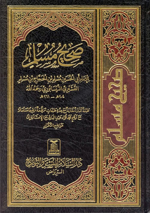 Kitab Al Aufaq Pdf Download