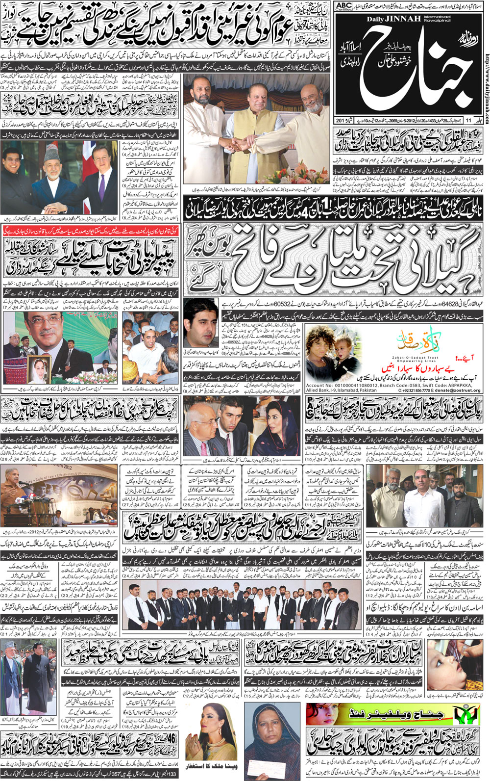 daily naya akhbar