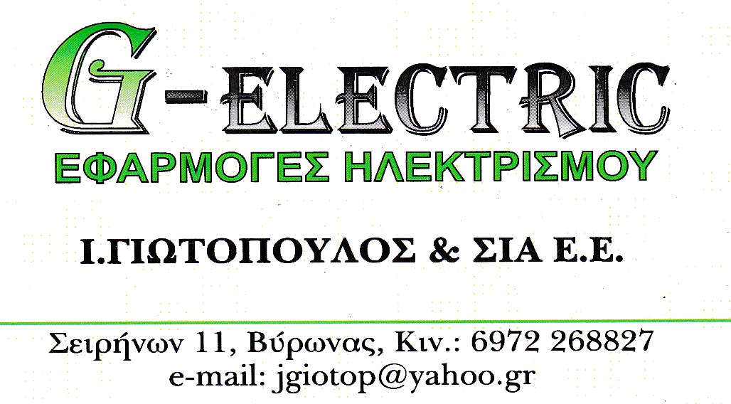 G - ELECTRIC