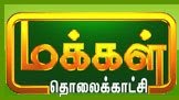 Makkal TV Tamil Channel Live