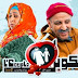 مشاهدة الحلقة 3 من سلسلة لكوبل - L'couple saison 2 thumbnail