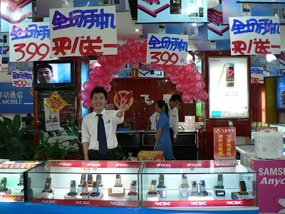 Mobile phone store in Chongzuo, Guangxi