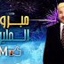صفحة "محمد السادس" تصل مليون معجبا 