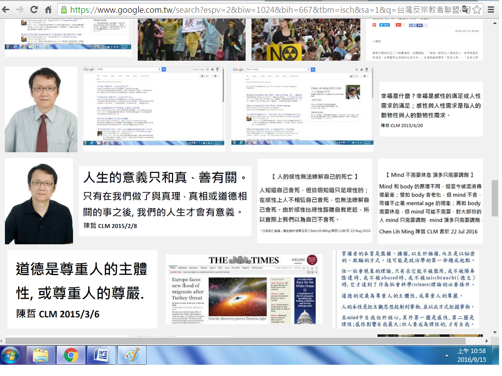 搜尋「陳立民(陳哲)」、「Chen Lih Ming」、「拒統陣線」、「人權陣線」、「網友行動平台」、「雲端智庫」與「台灣反宗教者聯盟」等之圖片等 可見版主的學術理論與實踐