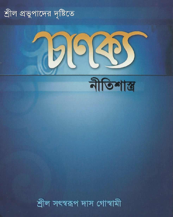 Bangla Story Books Free Download