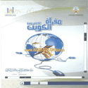 مقرأة الكويت مقرأة الكويت