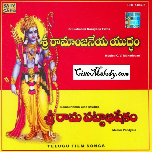 Sri Ramanjaneya Yuddham 1975