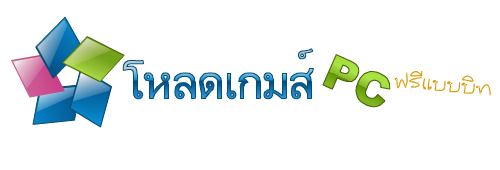  โหลดเกมส์pcฟรีไม่ต้องเสียเงินสักบาทเดียวจ้า