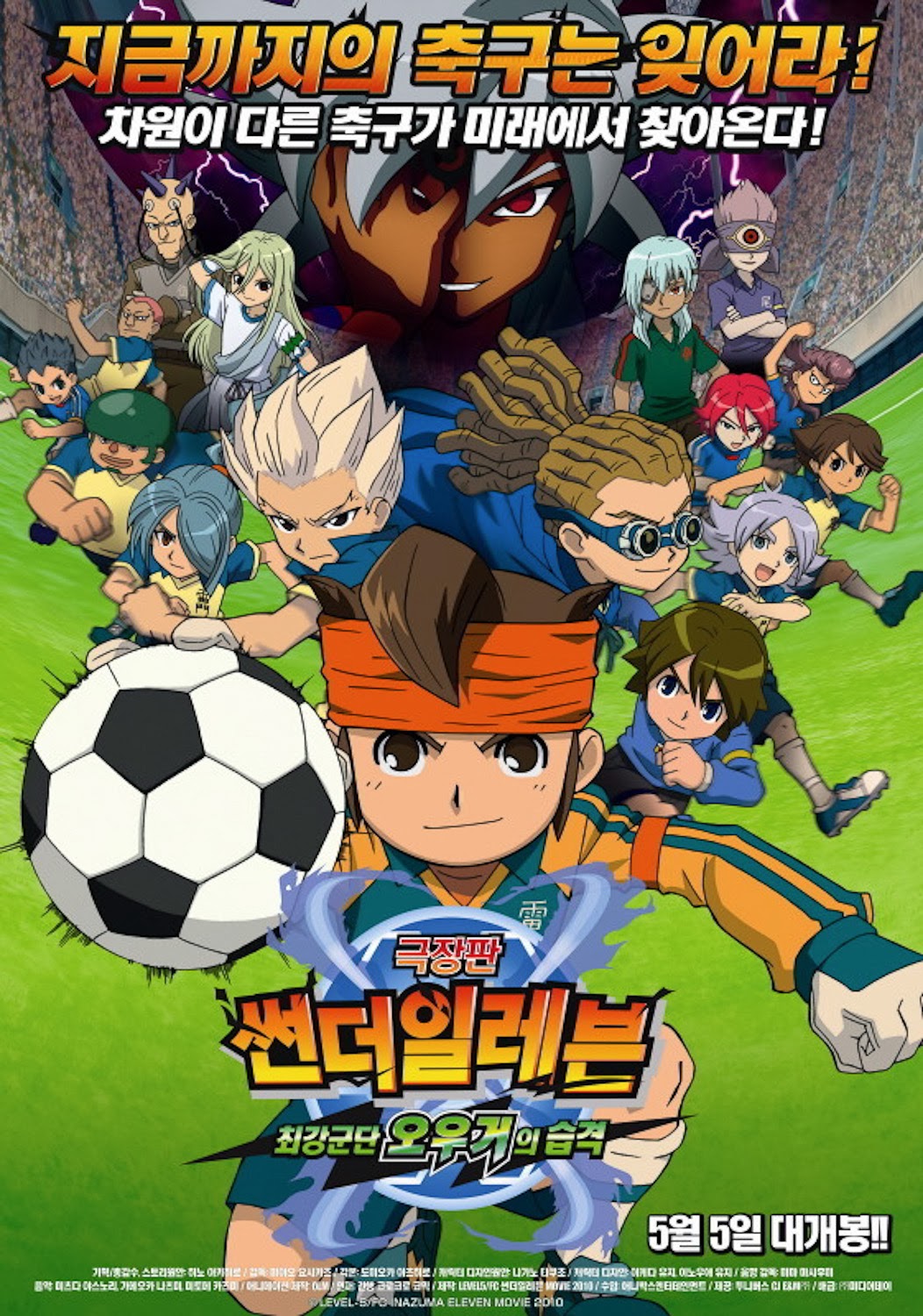 Inazuma Eleven: Saikyou Gundan Ogre Shuurai