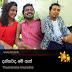 Dannawada Me As - Theekshana Anuradha New song