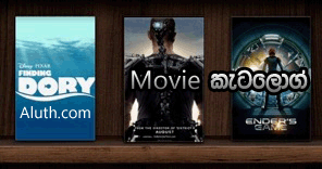 http://www.aluth.com/2015/01/ant-movie-catalog-software.html