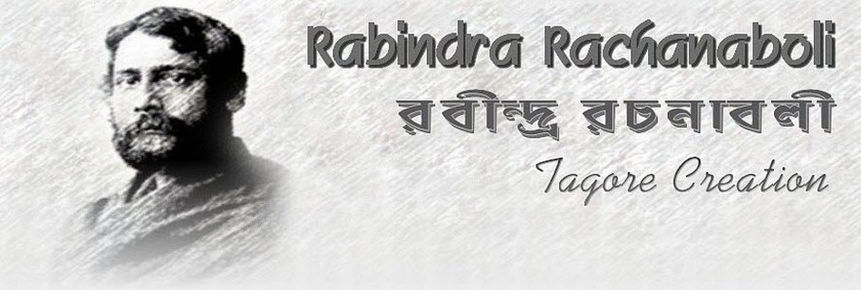 Short Essay on Rabindranath Tagore