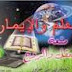اطفال الانابيب