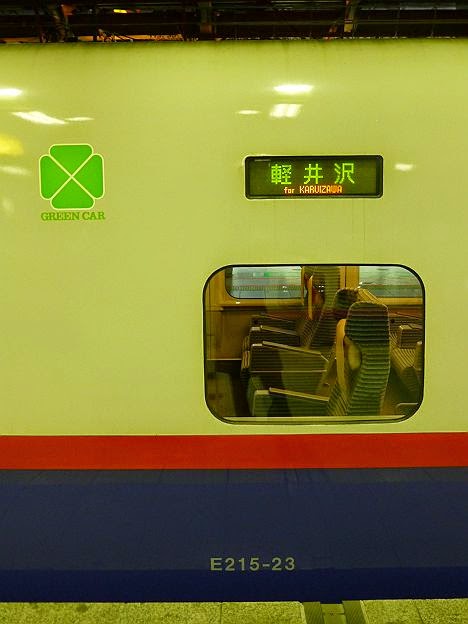 長野新幹線　あさま551号　軽井沢行き　E2系(2014.11でE7系に置き換え廃止)
