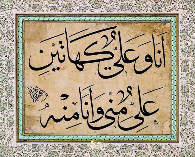 Türk,Osmanlı ve İslam dönemi hattatlar Ansiklopedisi Hattat Mehmed