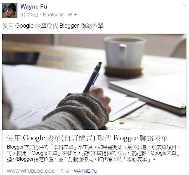 fb-share-thumbnail-讓 Blogger 首頁能點擊圖片就進入文章頁面