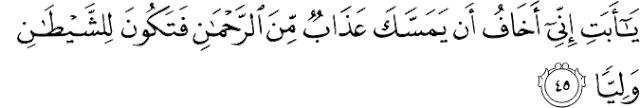 Surah Maryam ayat 45