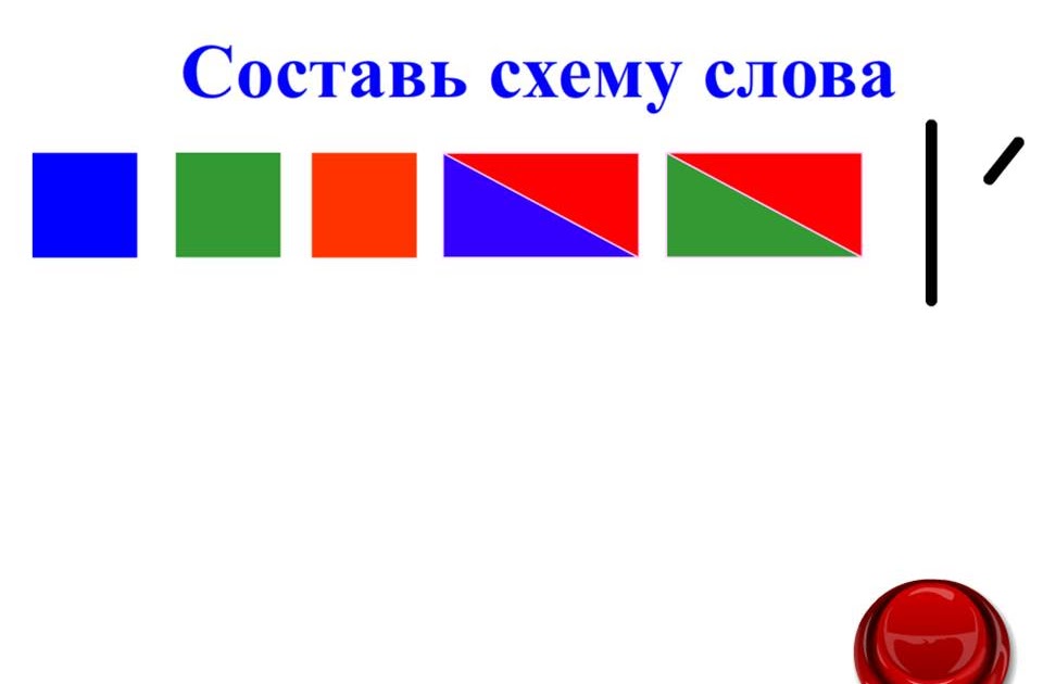 Как создавать звуковые схемы Как создавать звуковые схемы