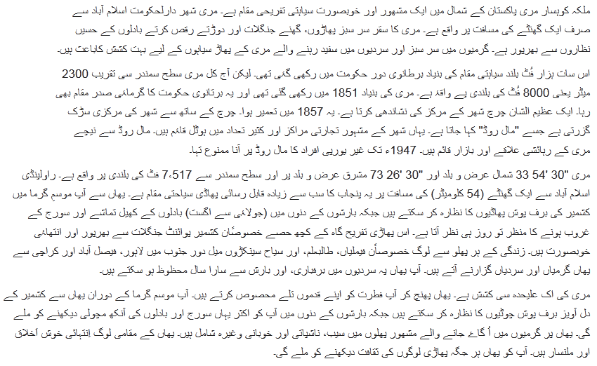 our trip to murree hills essay our trip to murree hills essay