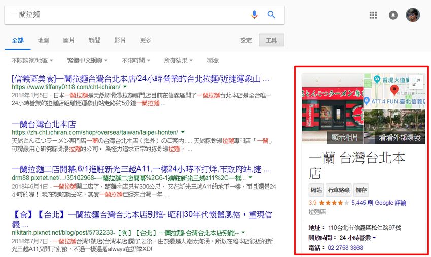google-my-business-rating-review-widget-2.jpg-讓 Google 商家評論星等在網頁側邊欄顯示