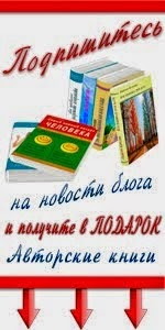 Подпишитесь на новости блога