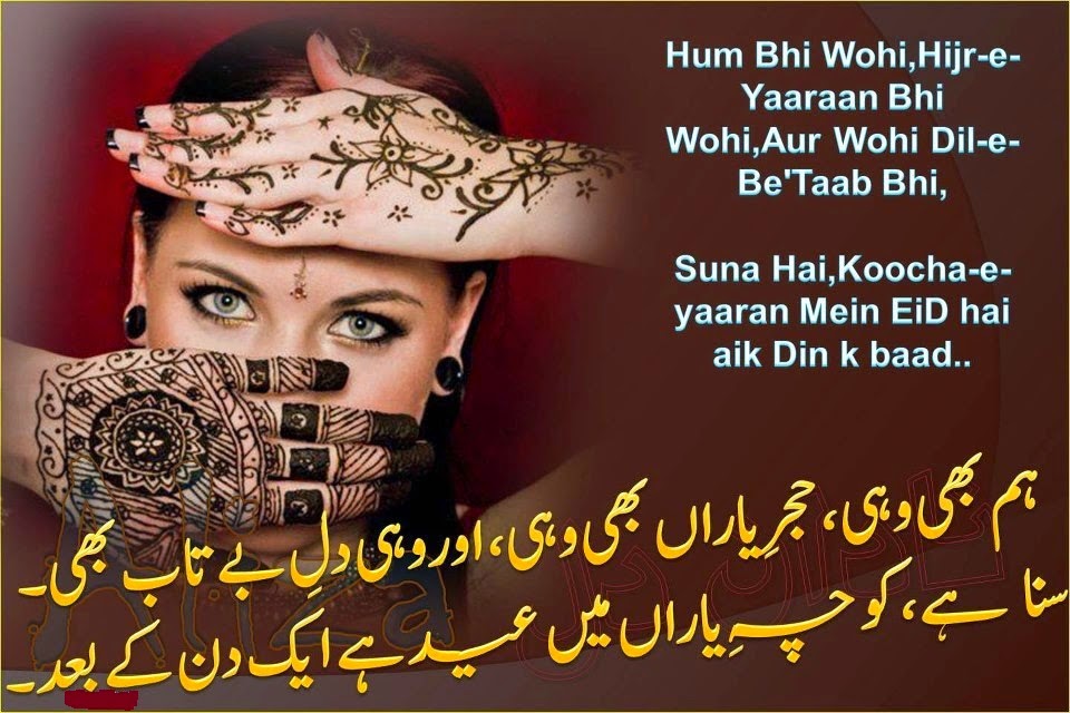 Global Pictures Gallery Romantic Urdu Shayari Full HD