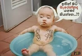 Sinhala Picture Comment Babies Set Pick A Comment