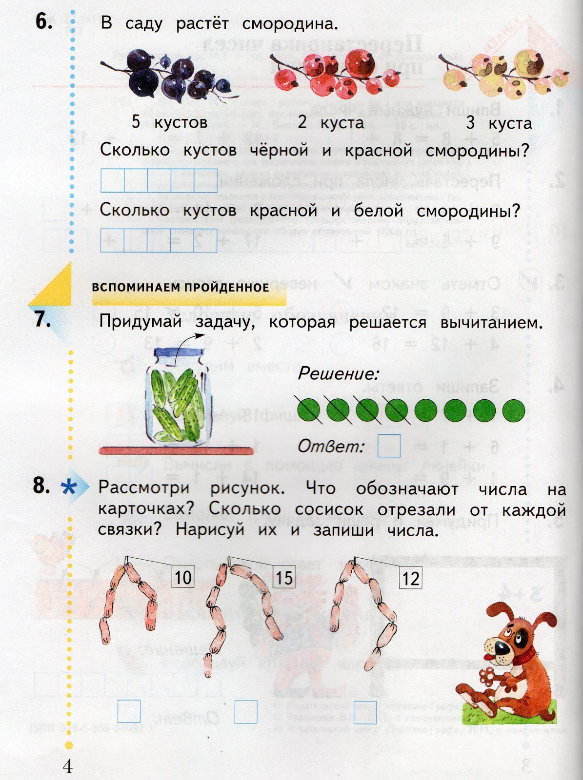Поздравление первокурсников с началом учебного года фото 290