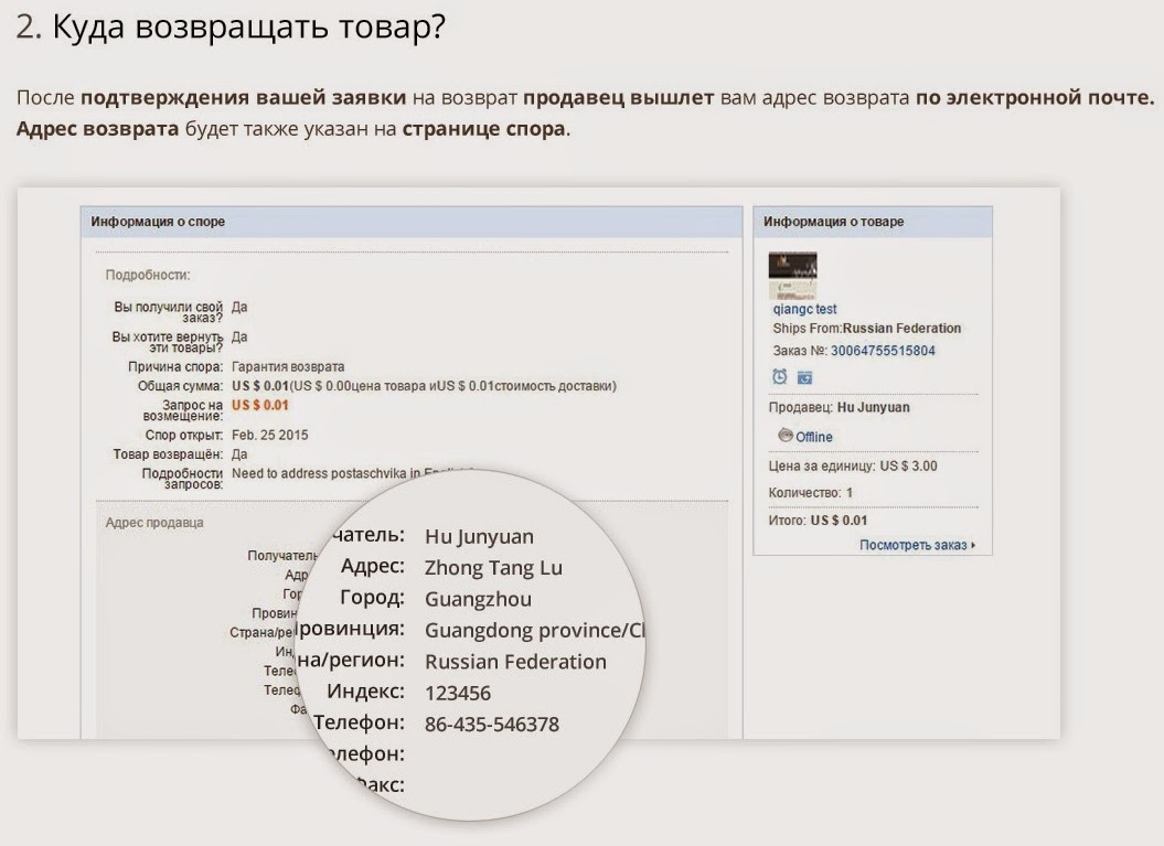 Гарантии реальных магазинов, надежность и качество!