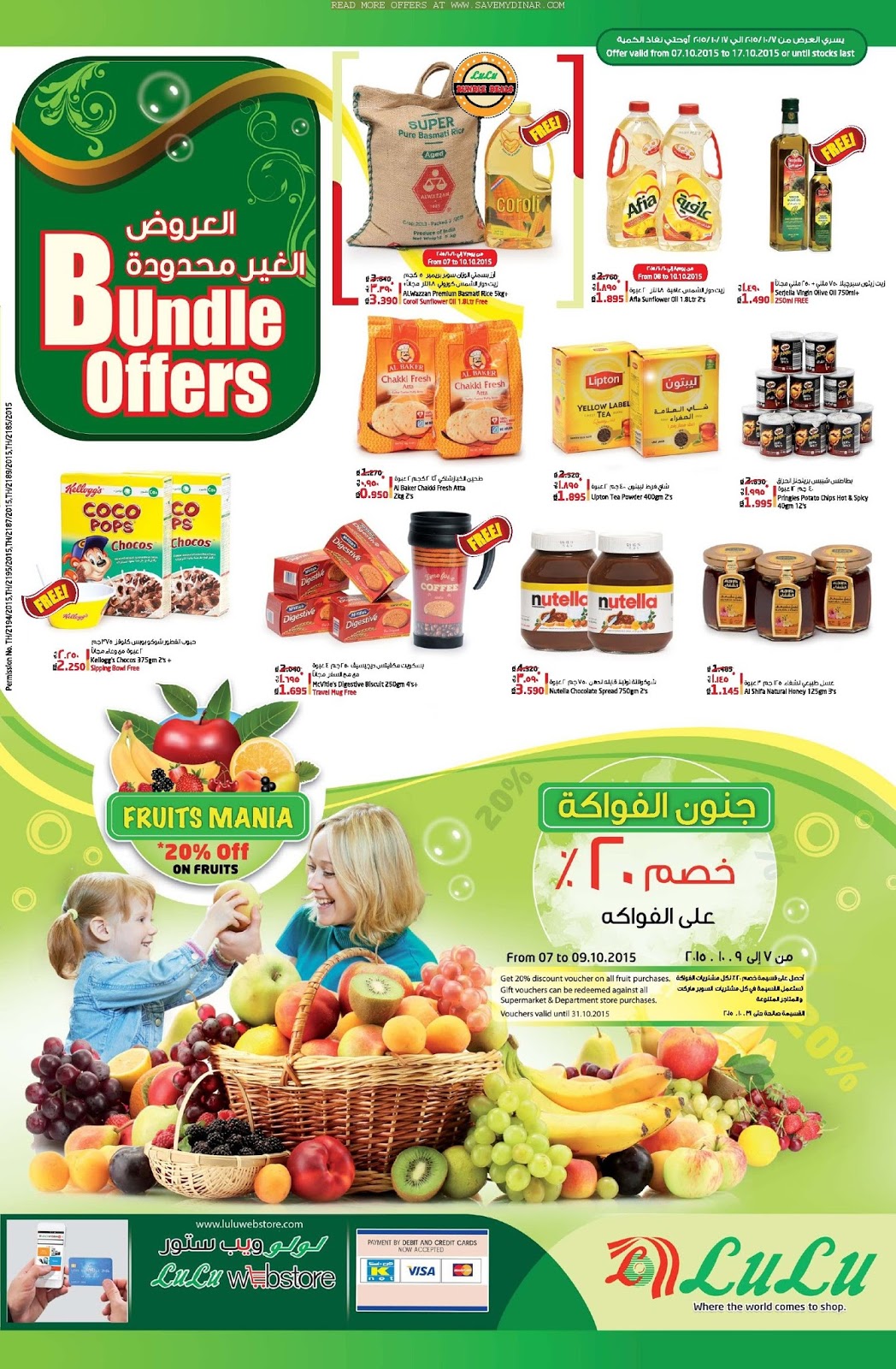 Lulu Hypermarket Kuwait Bundle Offer Valid from 07/10/2015 17/10