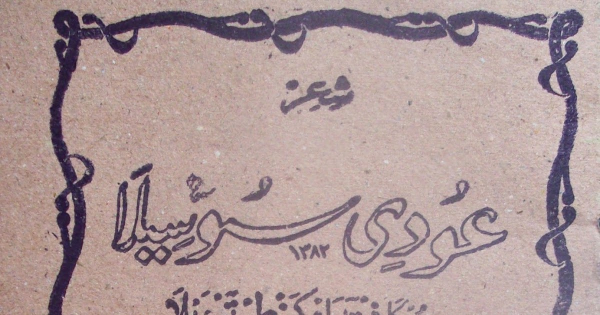 WALI SONGO: KITAB NGUDI SUSILO - MUKADDIMAH